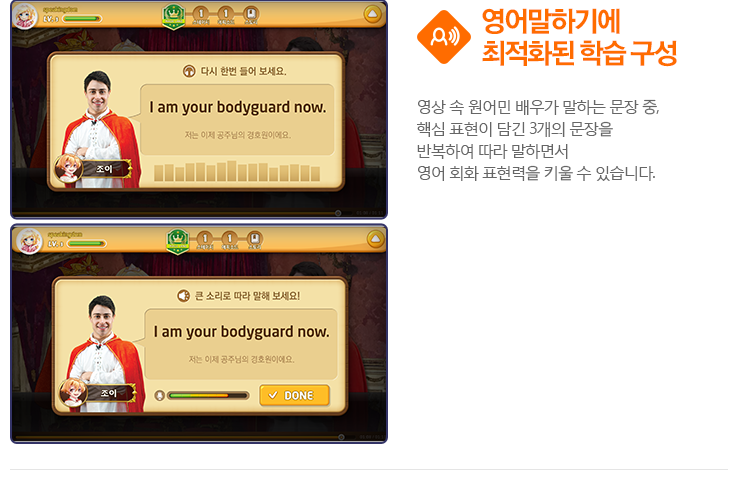 최적화된 영어말하기 학습