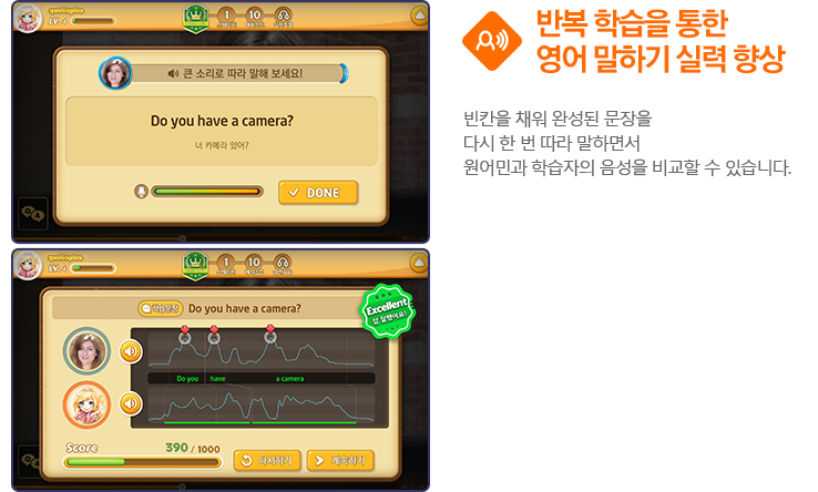 쌍방향 학습을 통한 학습집중력 향상