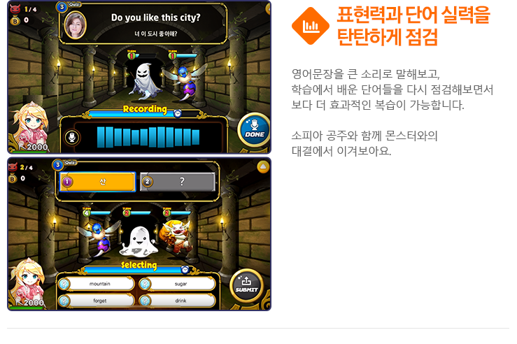 응용력을 키우는 실력점검