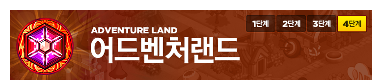 어드벤처랜드