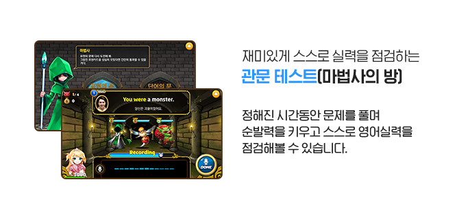 관문 테스트 슬라이드