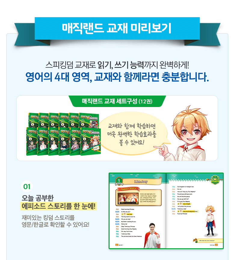 매직랜드