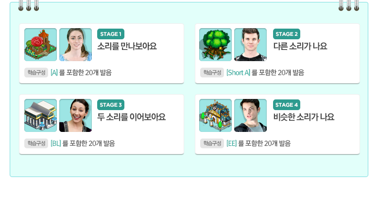 파닉스스쿨 이미지