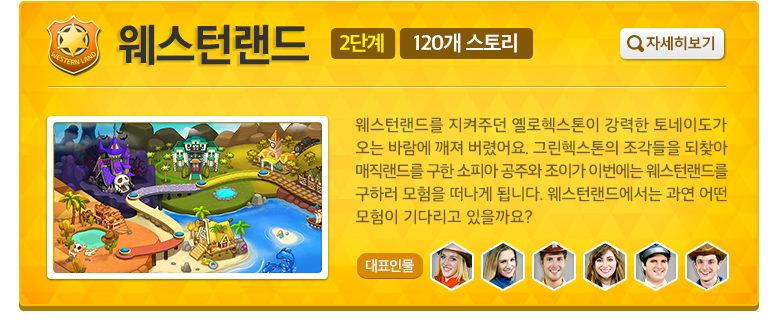 킹덤 왕국 소개