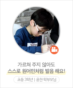 성공체험기 어린이6